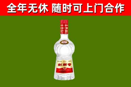 鄂尔多斯烟酒回收剑南春水晶剑2.jpg