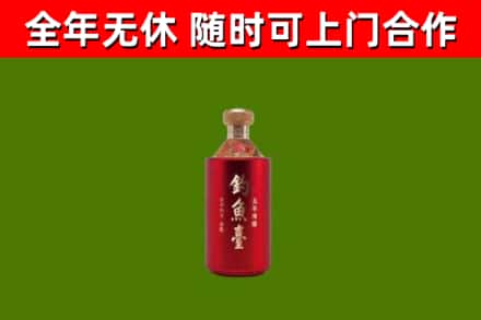 鄂尔多斯烟酒回收钓鱼台.jpg
