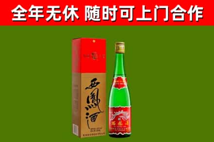 鄂尔多斯烟酒回收西凤酒绿瓶.jpg